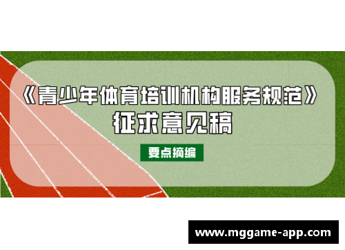 青少儿体育培训机构经营模式解析 青少儿体育培训机构经营模式解析